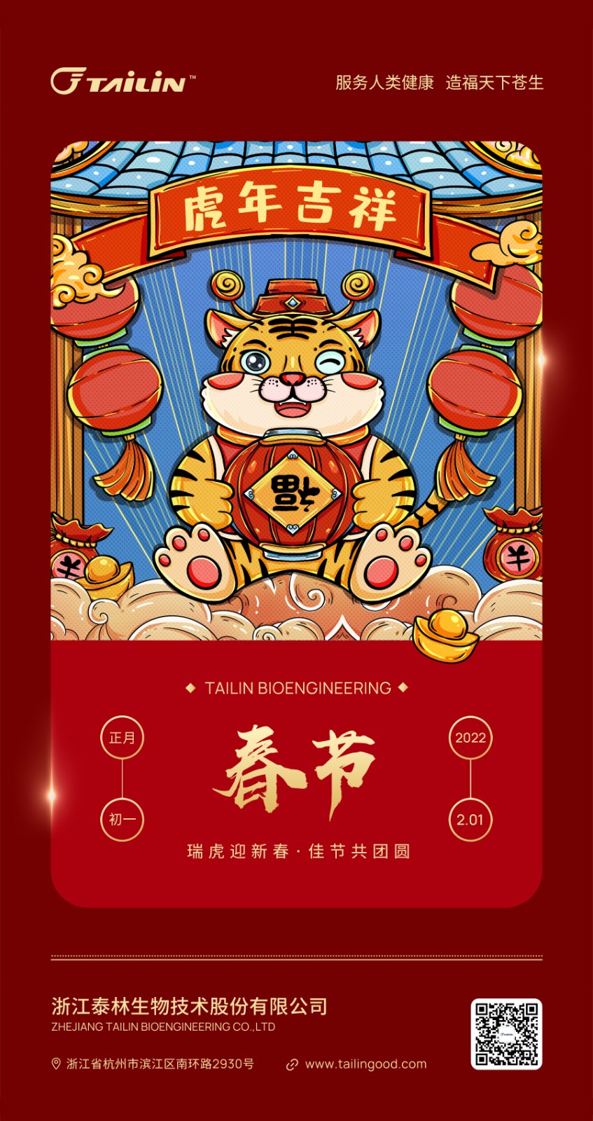 1644821560837110vK3w.jpg 春節-海報.jpg